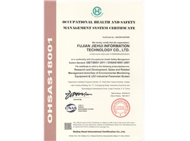 职业健康安全管理体系认证OHSAS18001